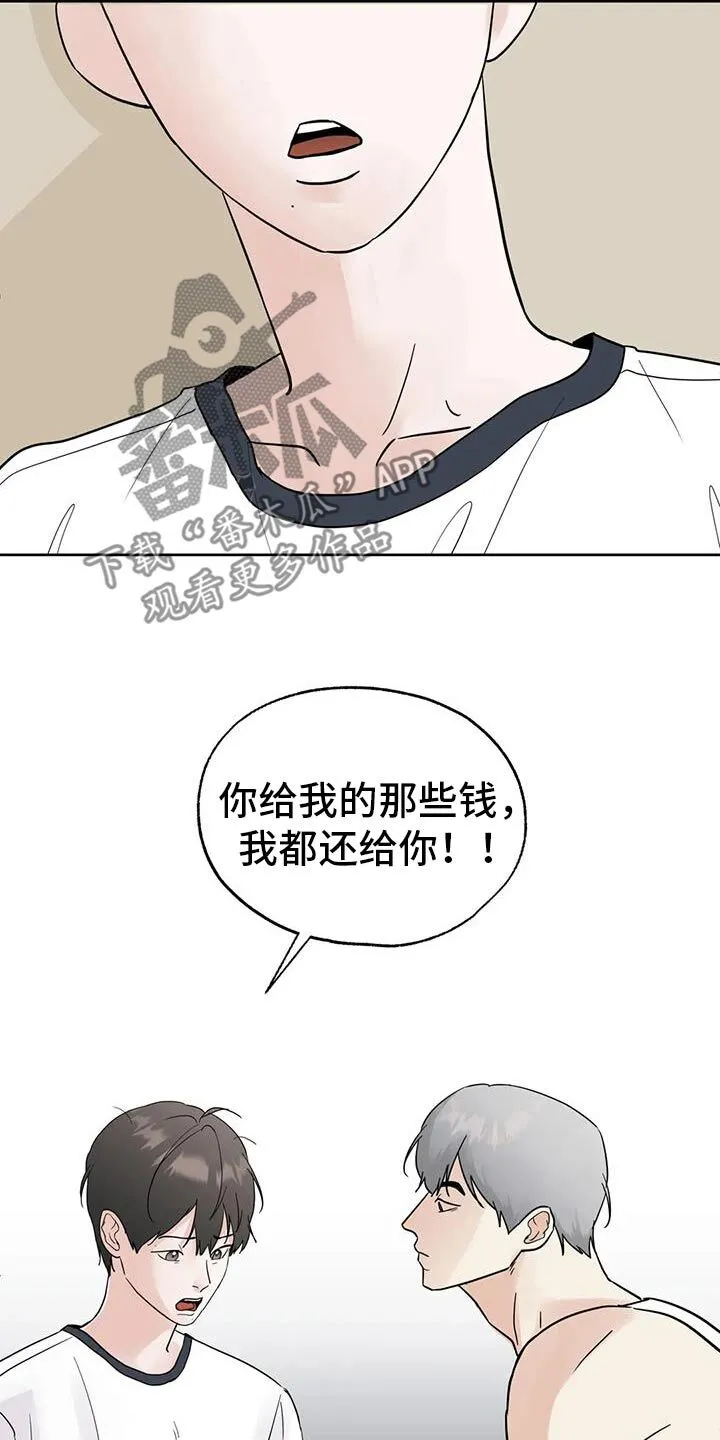 第105章：【第三季】打工 第13页