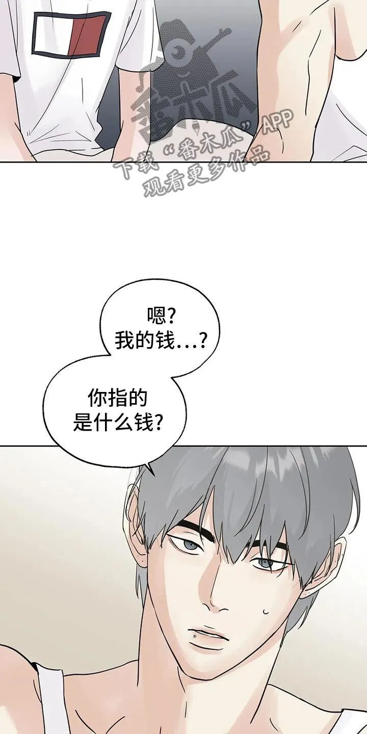 第105章：【第三季】打工 第14页