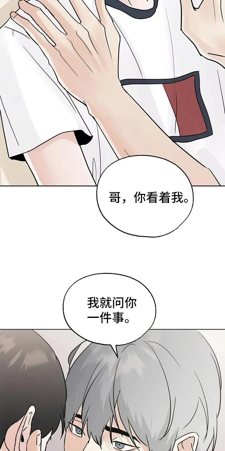 第105章：【第三季】打工 第18页
