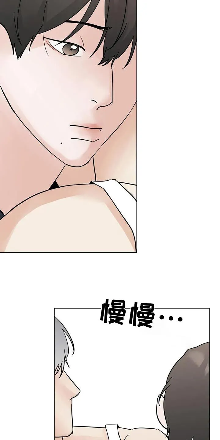 第106章：【第三季】不耍赖 第2页