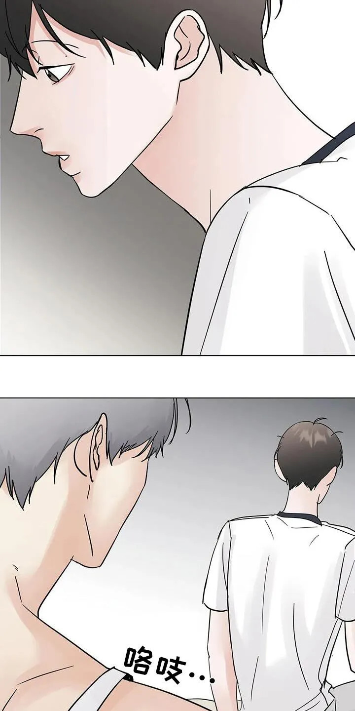 第106章：【第三季】不耍赖 第6页