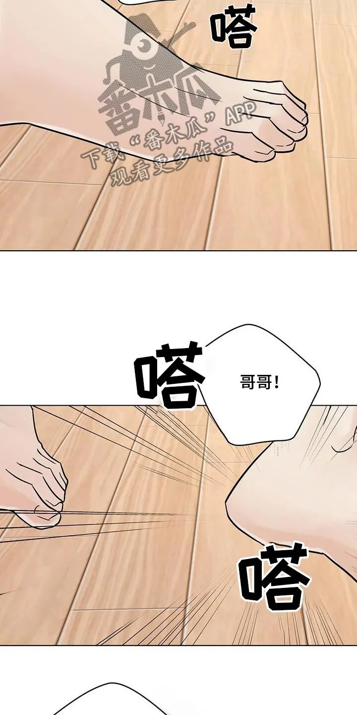 第106章：【第三季】不耍赖 第10页