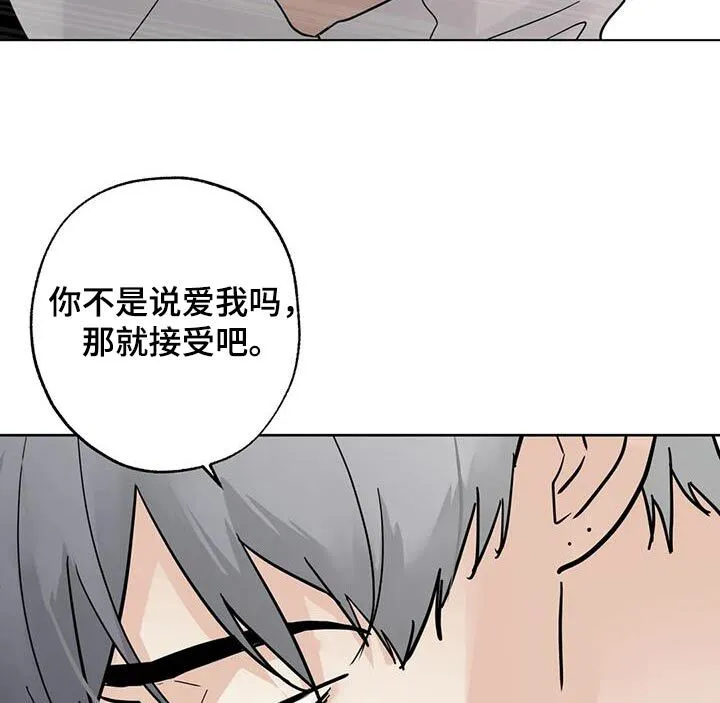 第106章：【第三季】不耍赖 第12页