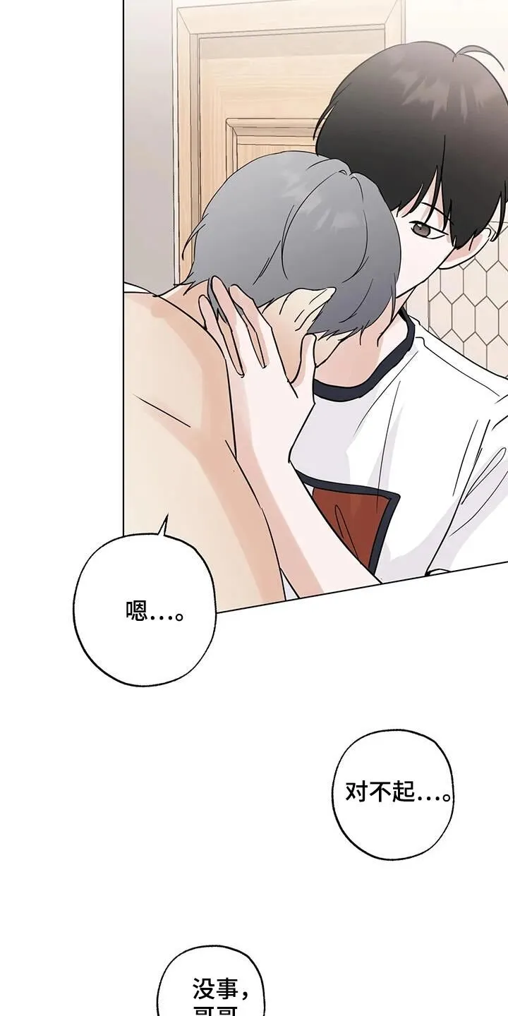 第106章：【第三季】不耍赖 第17页