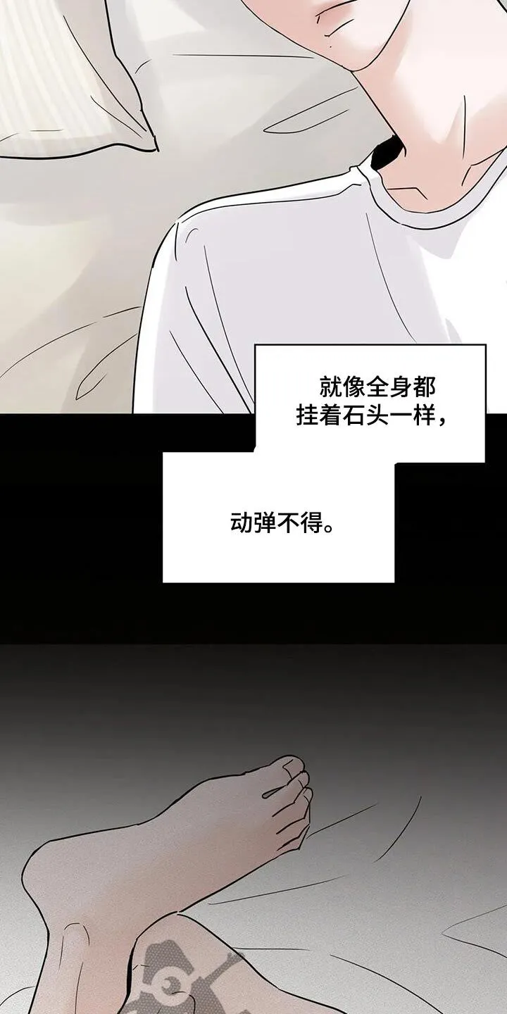 第106章：【第三季】不耍赖 第28页