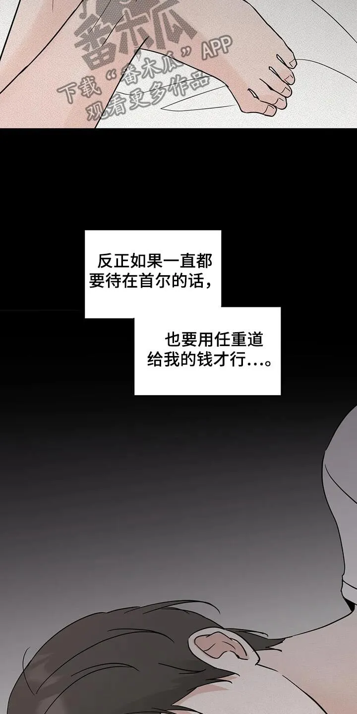 第107章：【第三季】很想你 第3页