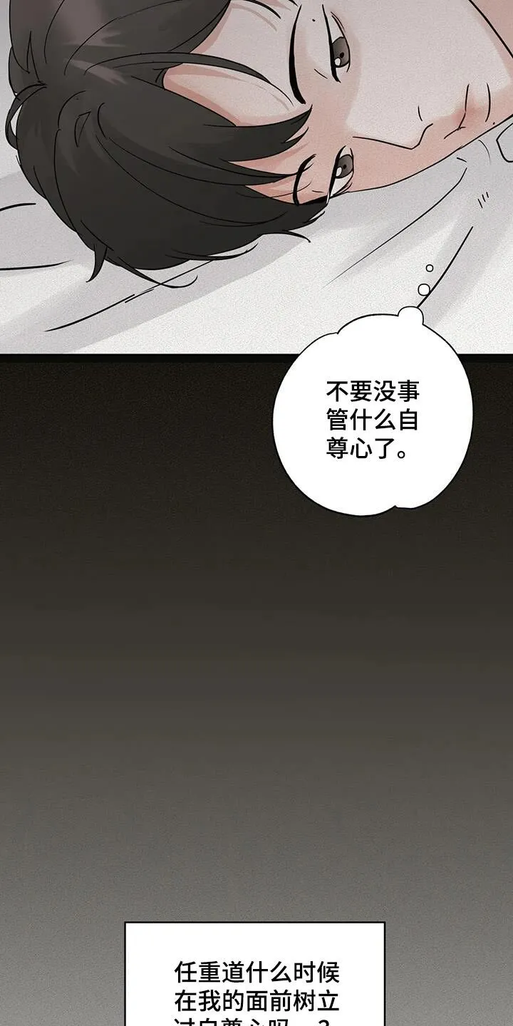 第107章：【第三季】很想你 第4页