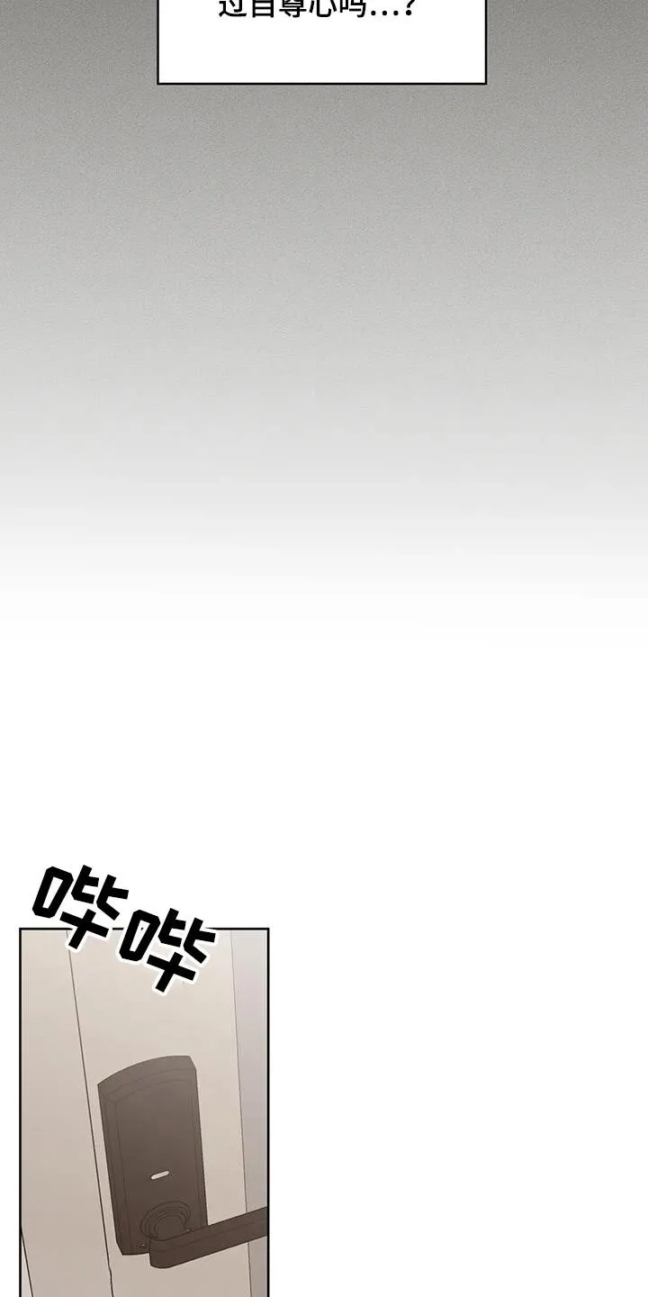 第107章：【第三季】很想你 第5页