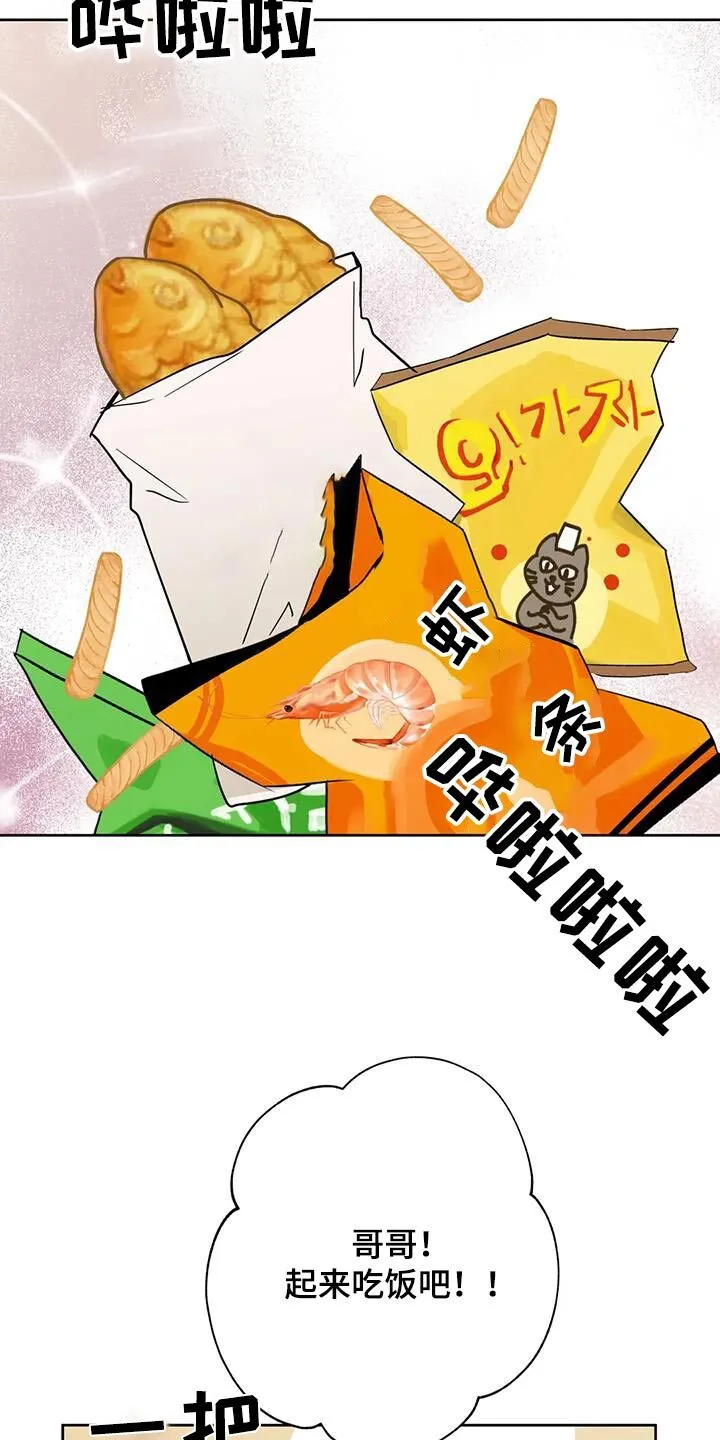 第107章：【第三季】很想你 第8页