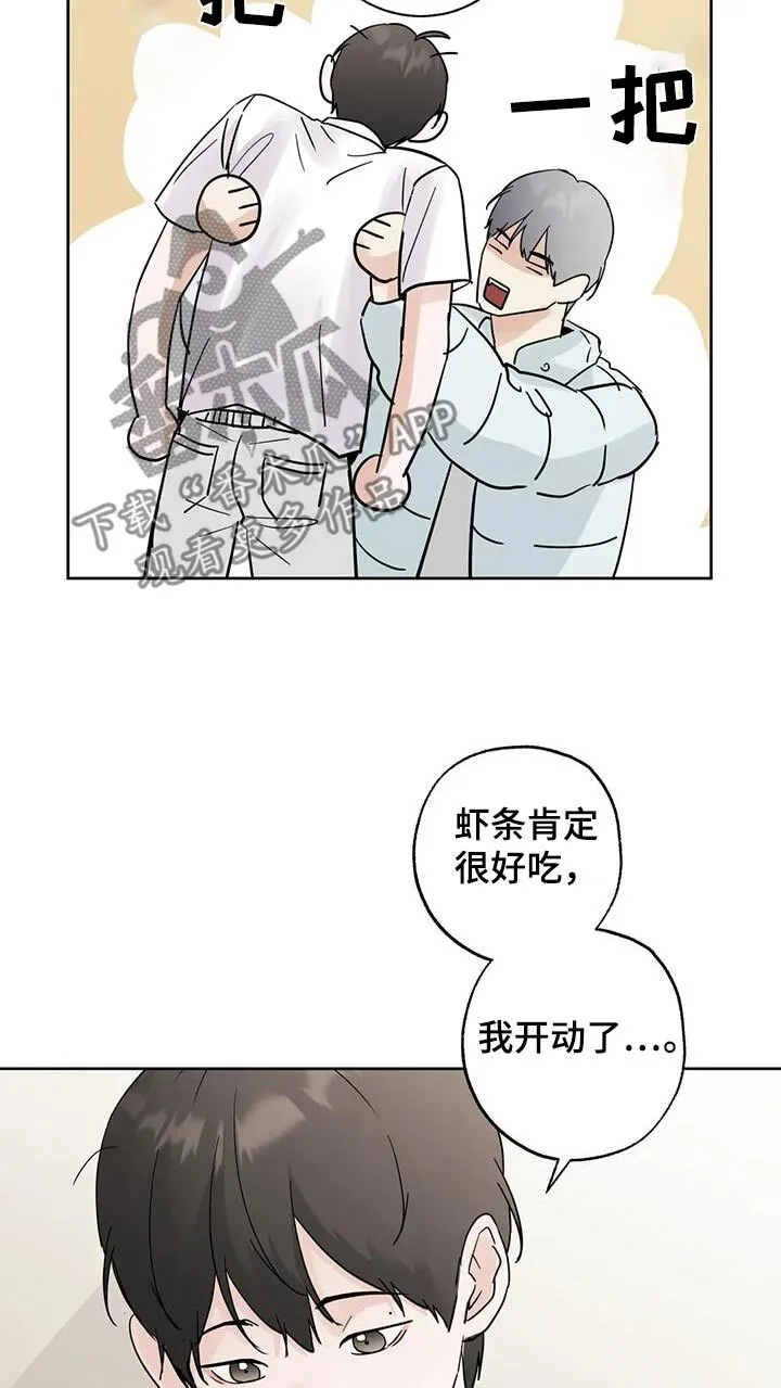 第107章：【第三季】很想你 第9页