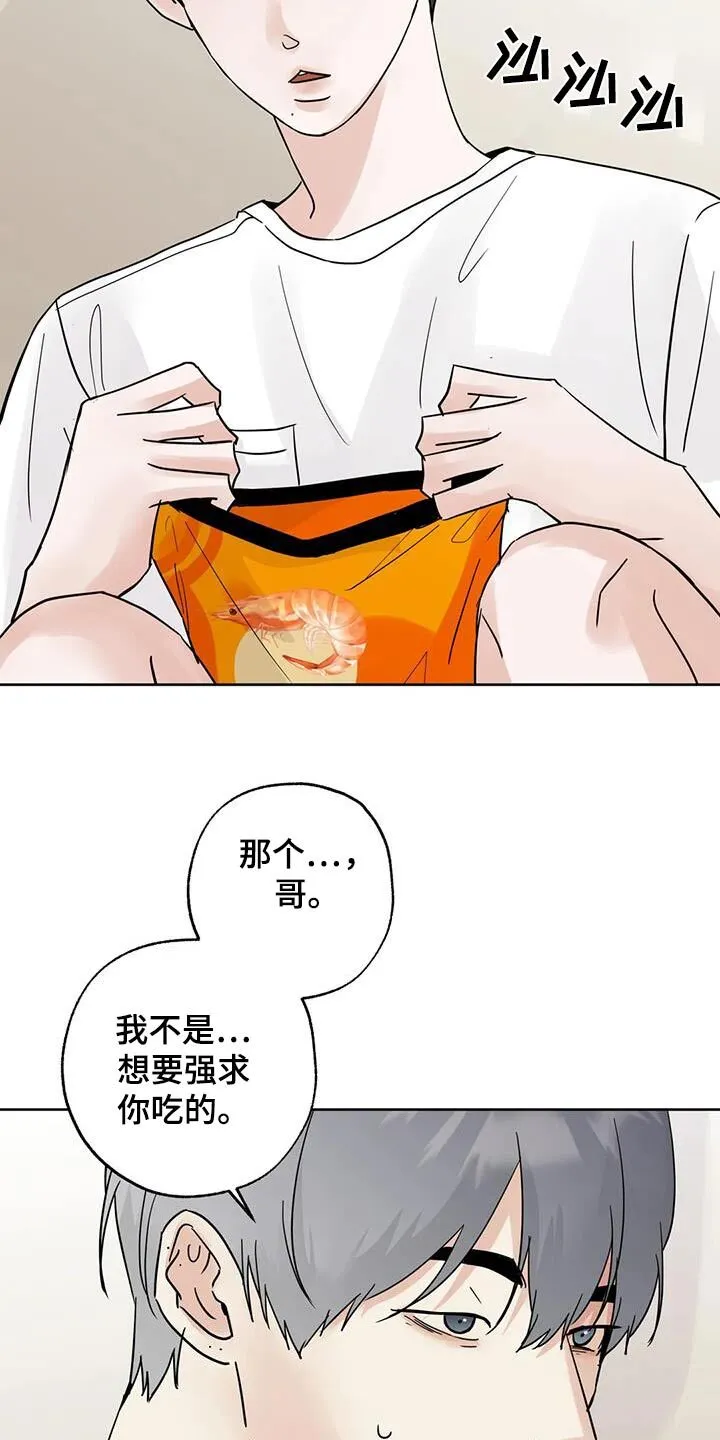 第107章：【第三季】很想你 第10页