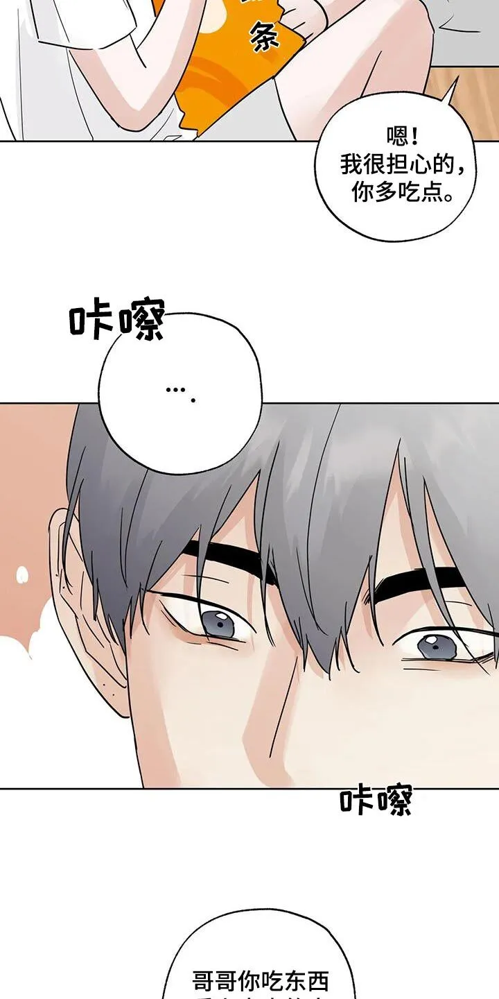 第107章：【第三季】很想你 第13页