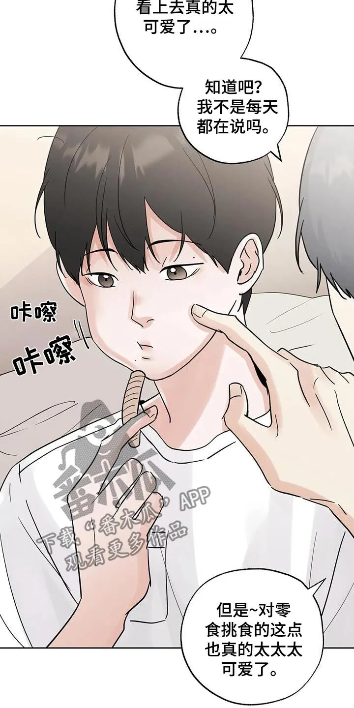 第107章：【第三季】很想你 第14页