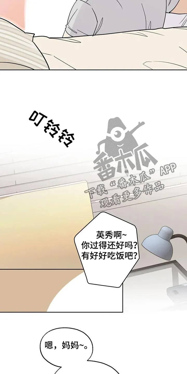 第107章：【第三季】很想你 第19页