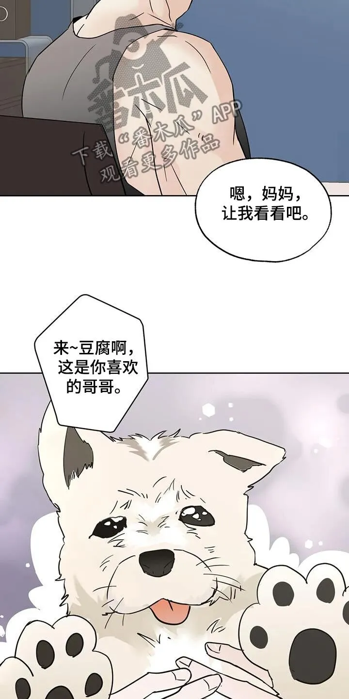 第107章：【第三季】很想你 第21页