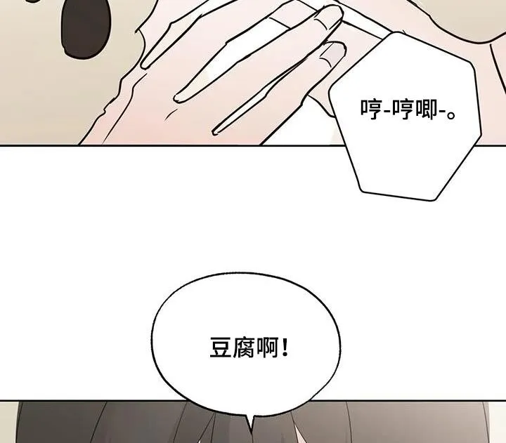 第107章：【第三季】很想你 第22页