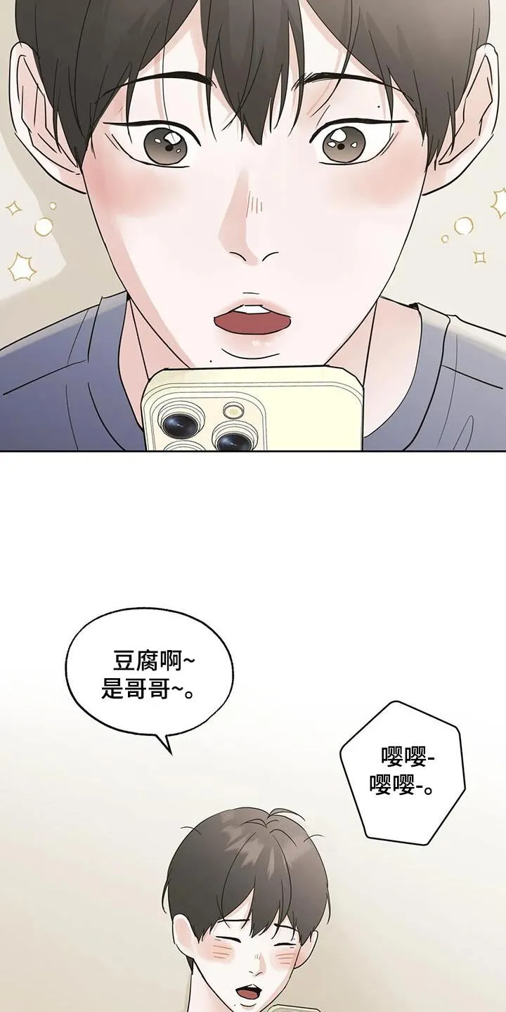 第107章：【第三季】很想你 第23页