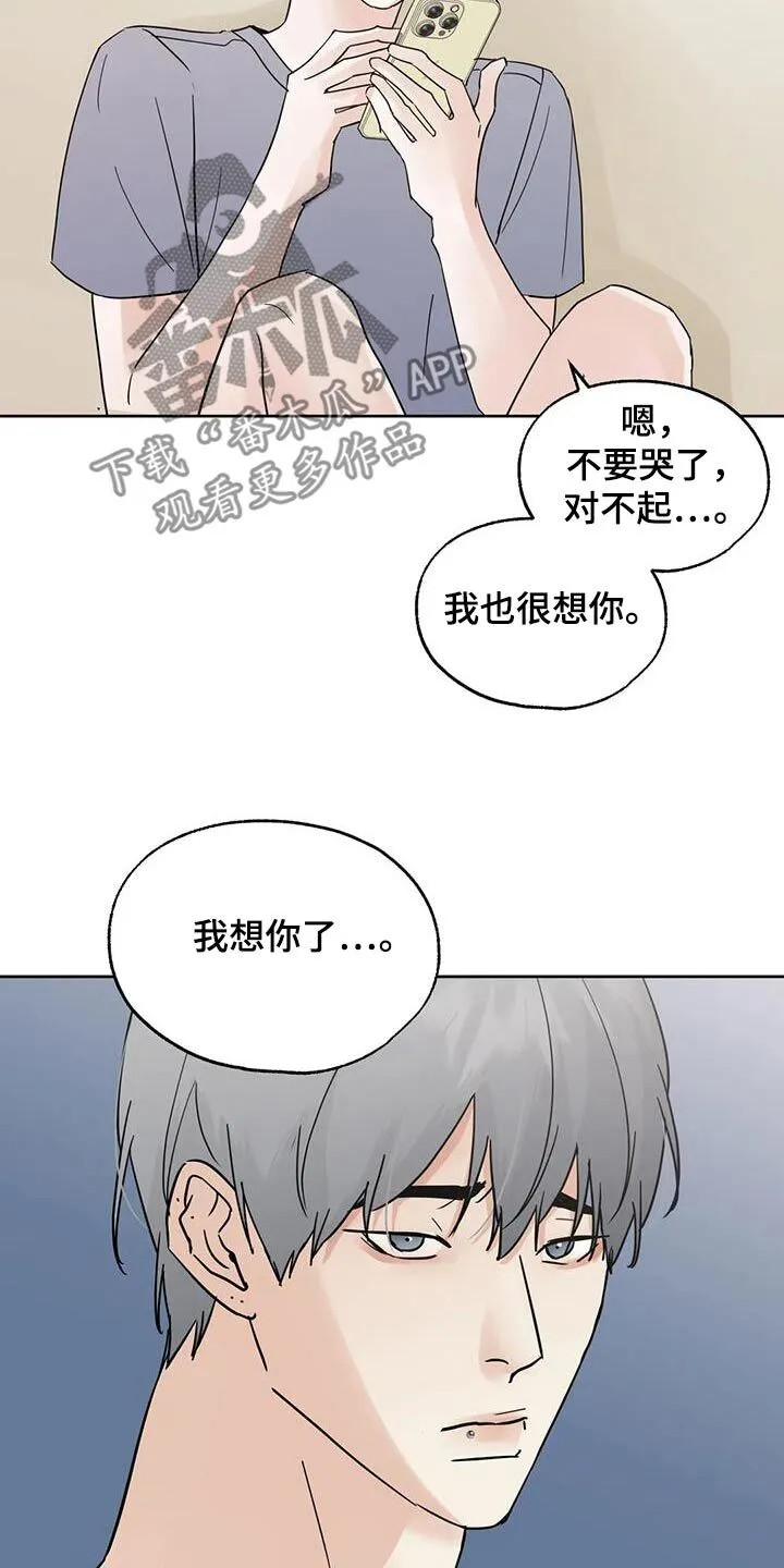 第107章：【第三季】很想你 第24页