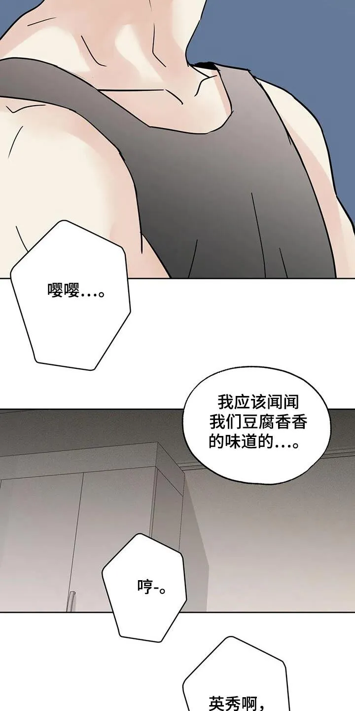 第107章：【第三季】很想你 第25页