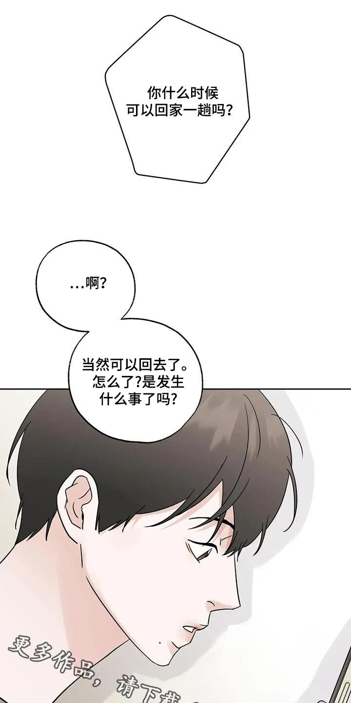 第108章：【第三季】要回去 第1页