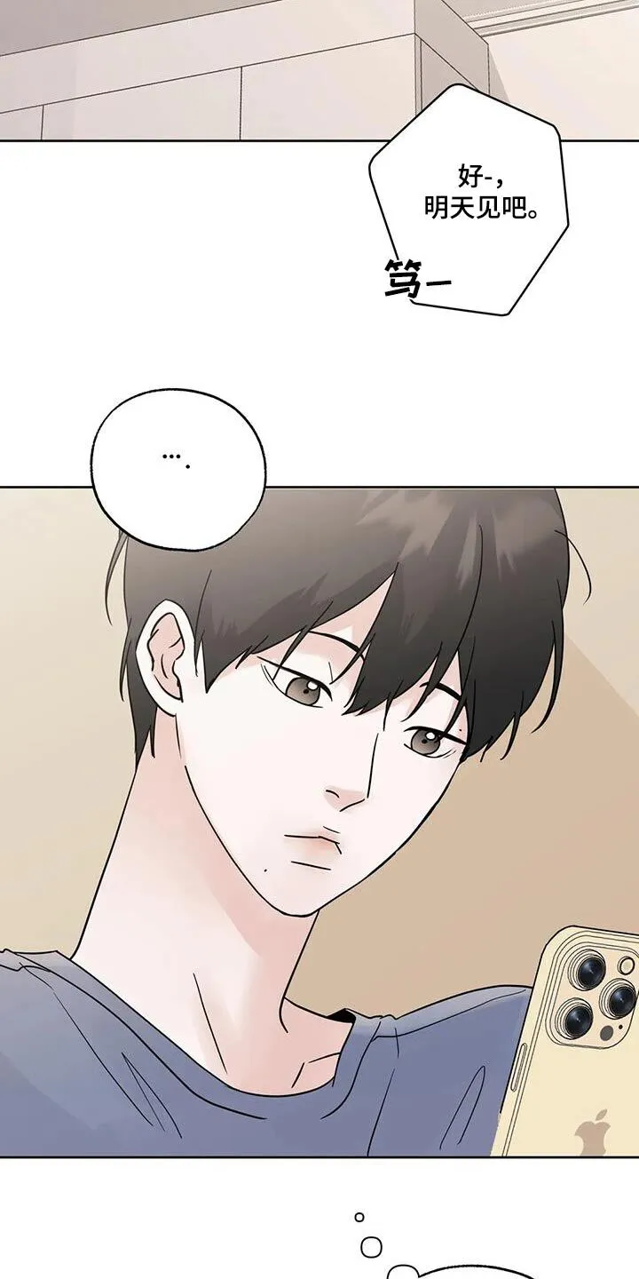 第108章：【第三季】要回去 第4页