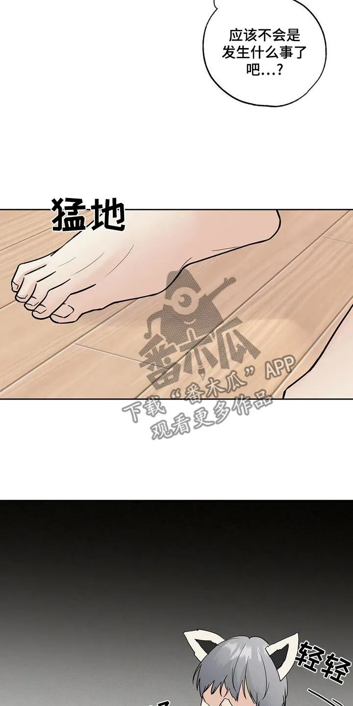 第108章：【第三季】要回去 第5页