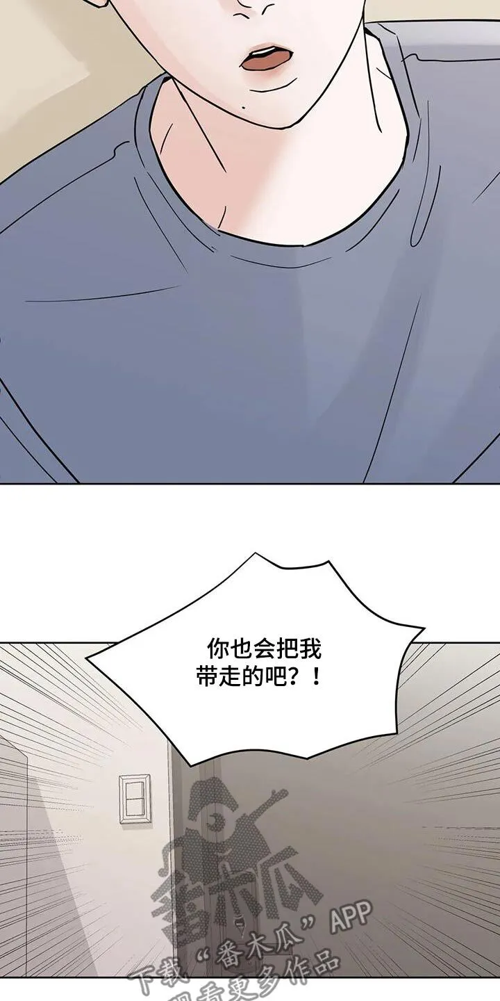 第108章：【第三季】要回去 第7页