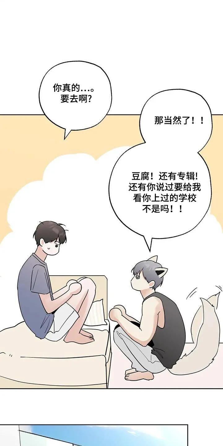 第108章：【第三季】要回去 第10页