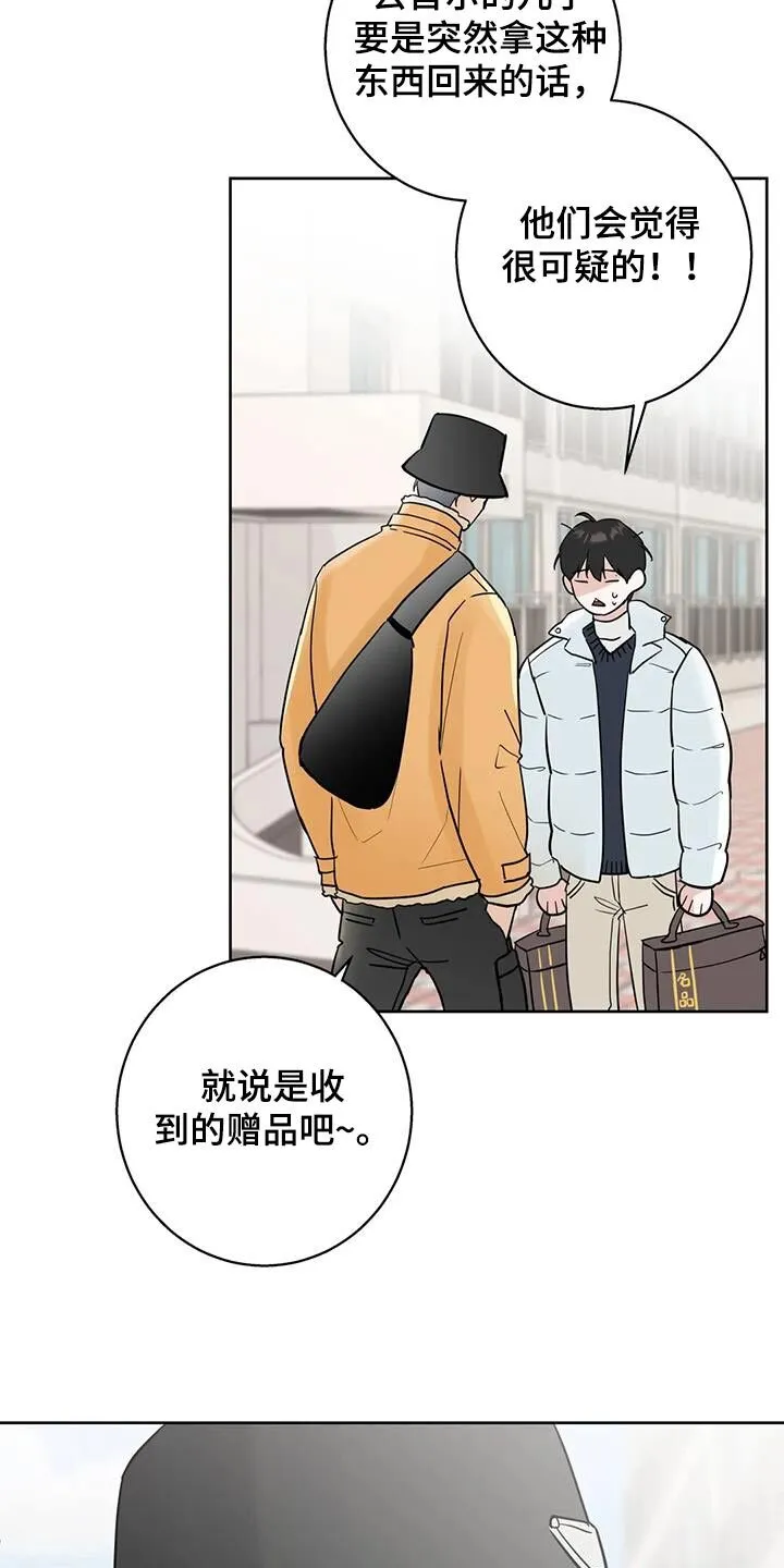 第108章：【第三季】要回去 第16页