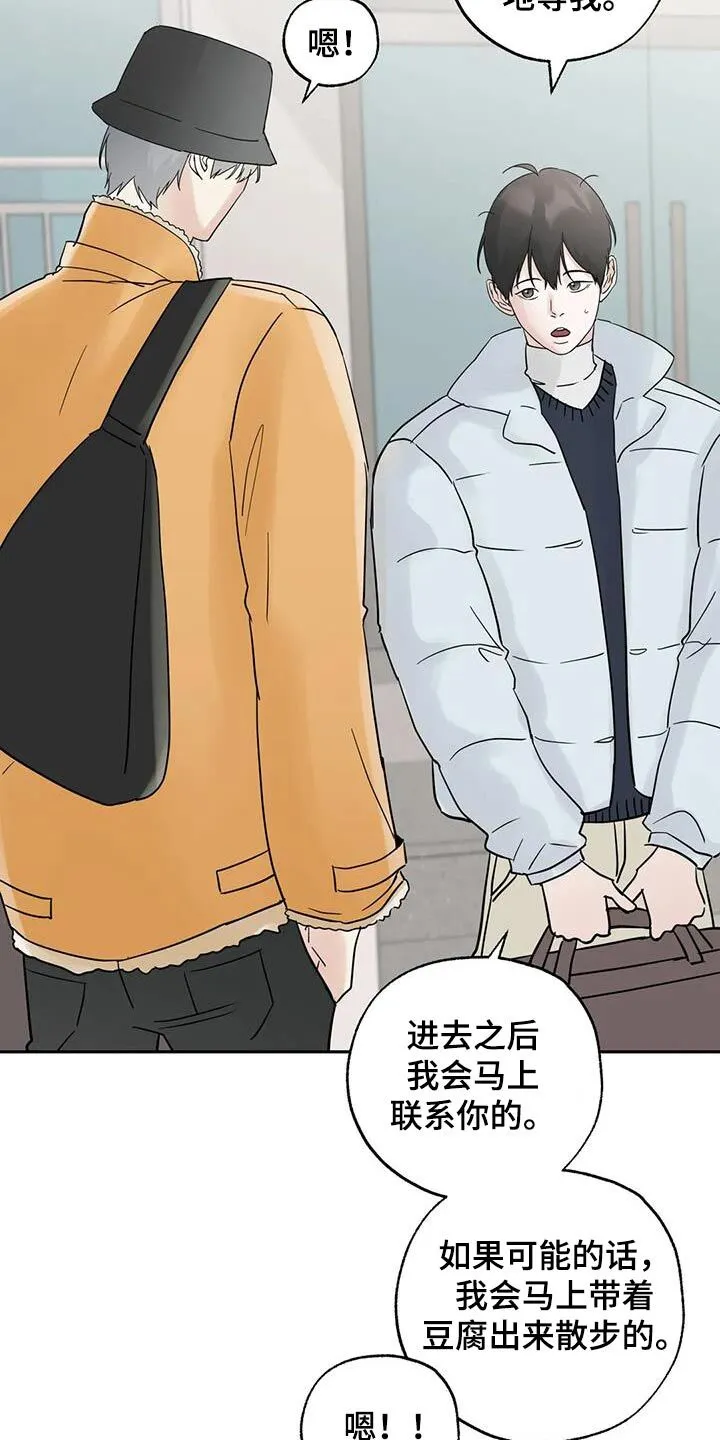 第108章：【第三季】要回去 第19页