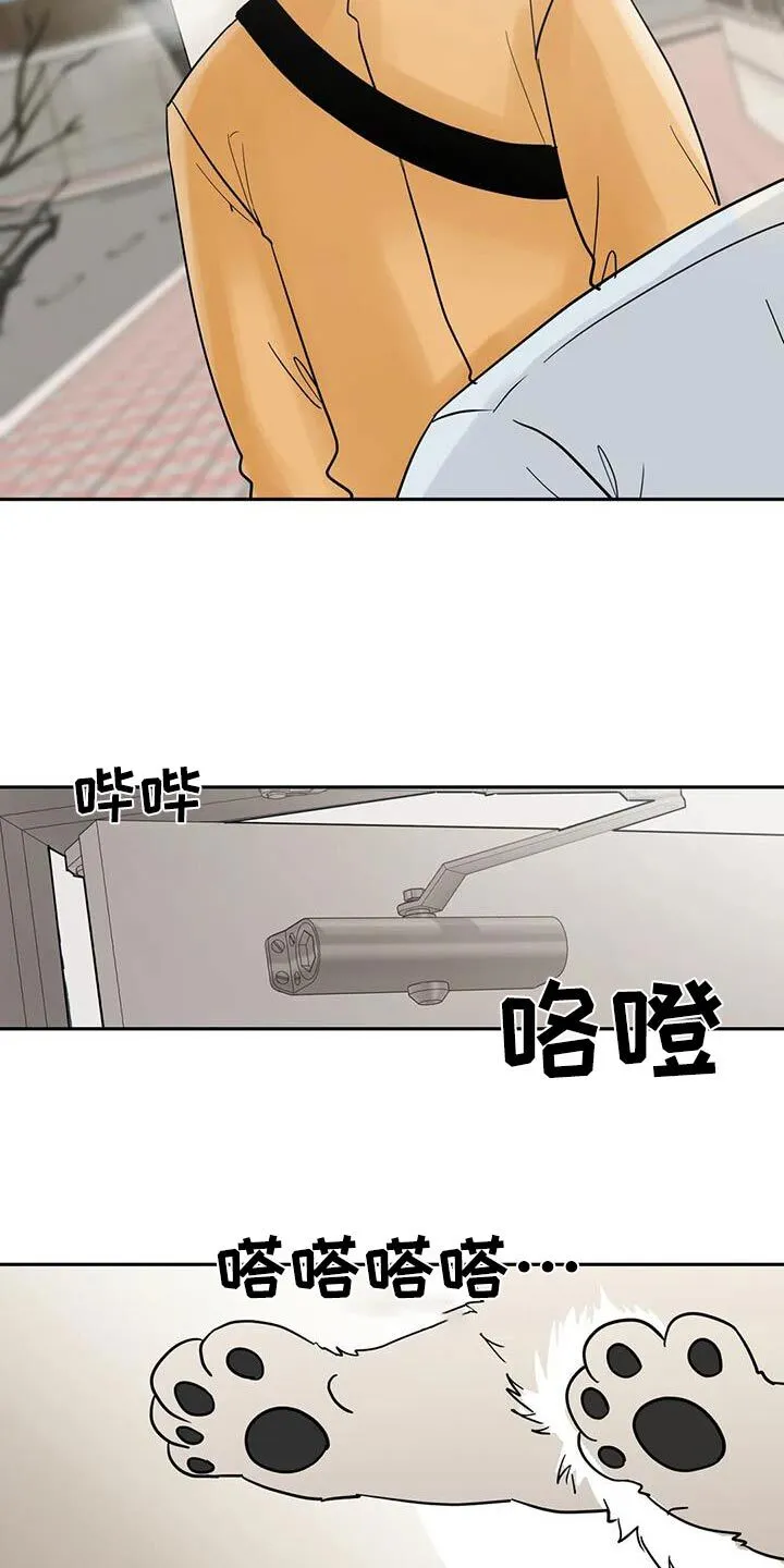 第108章：【第三季】要回去 第21页