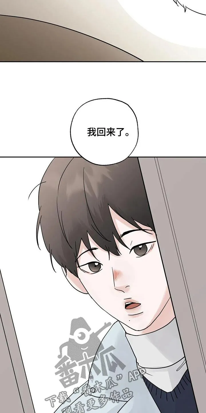 第108章：【第三季】要回去 第22页