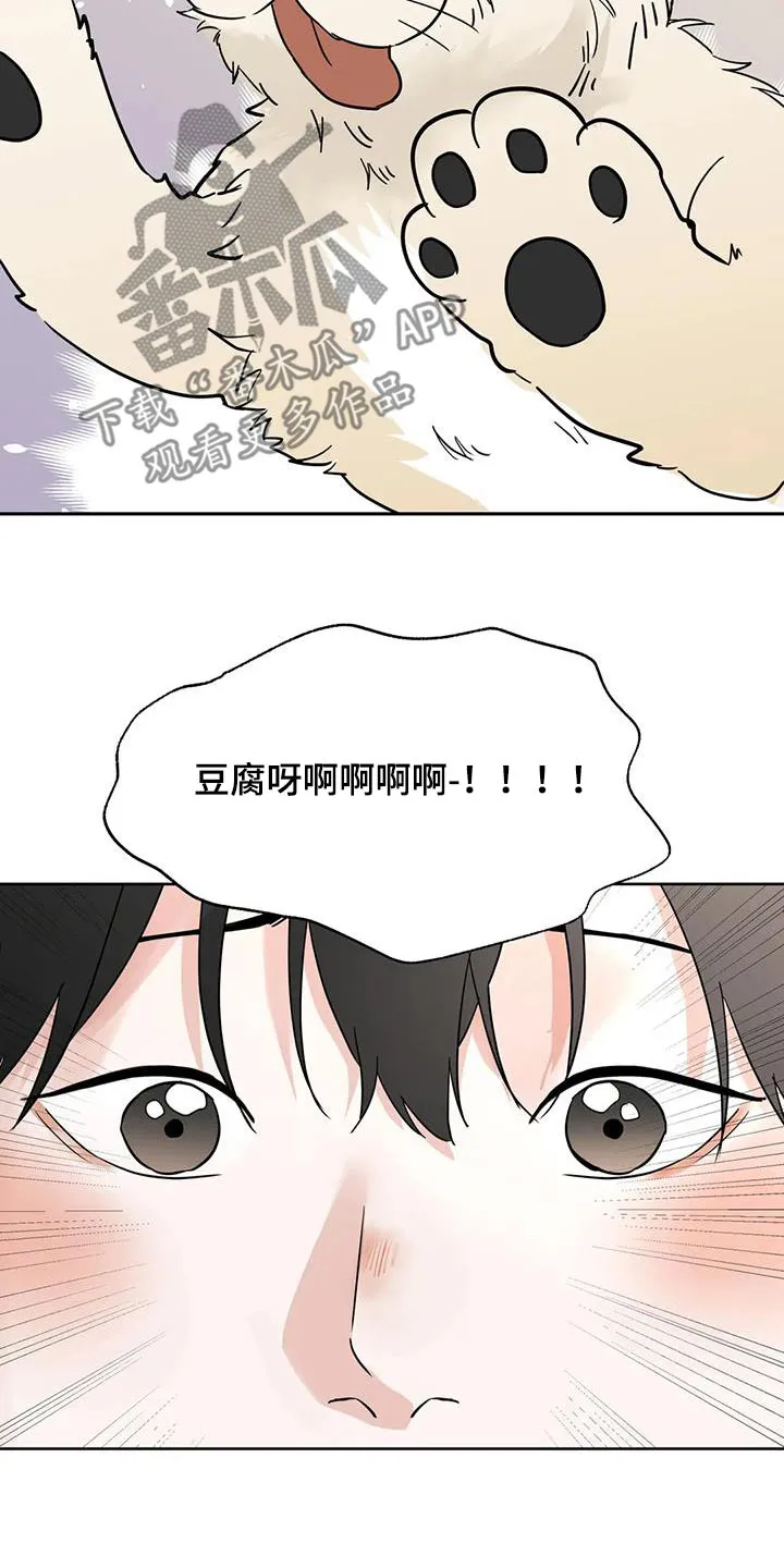 第108章：【第三季】要回去 第24页
