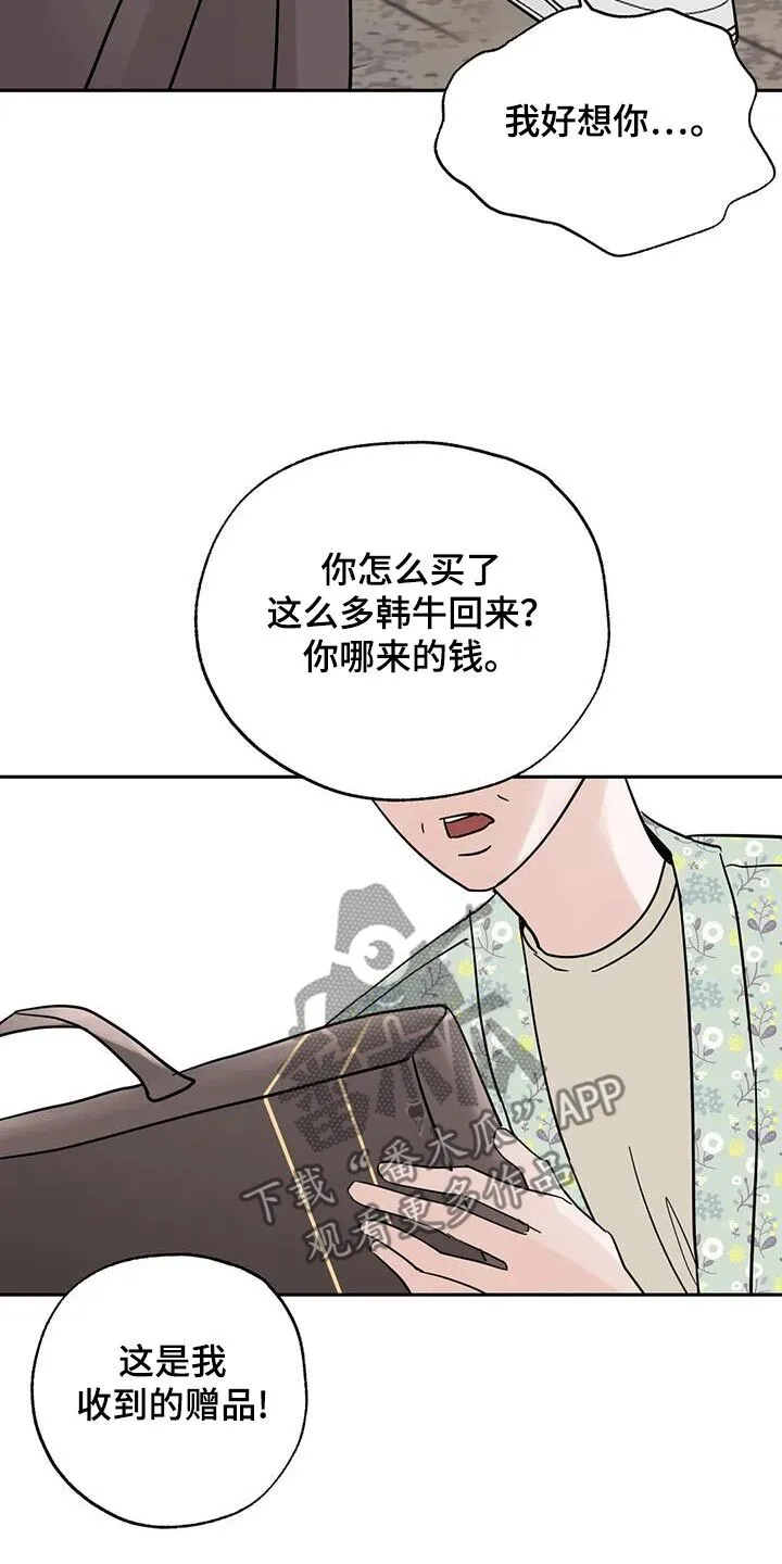 第108章：【第三季】要回去 第26页