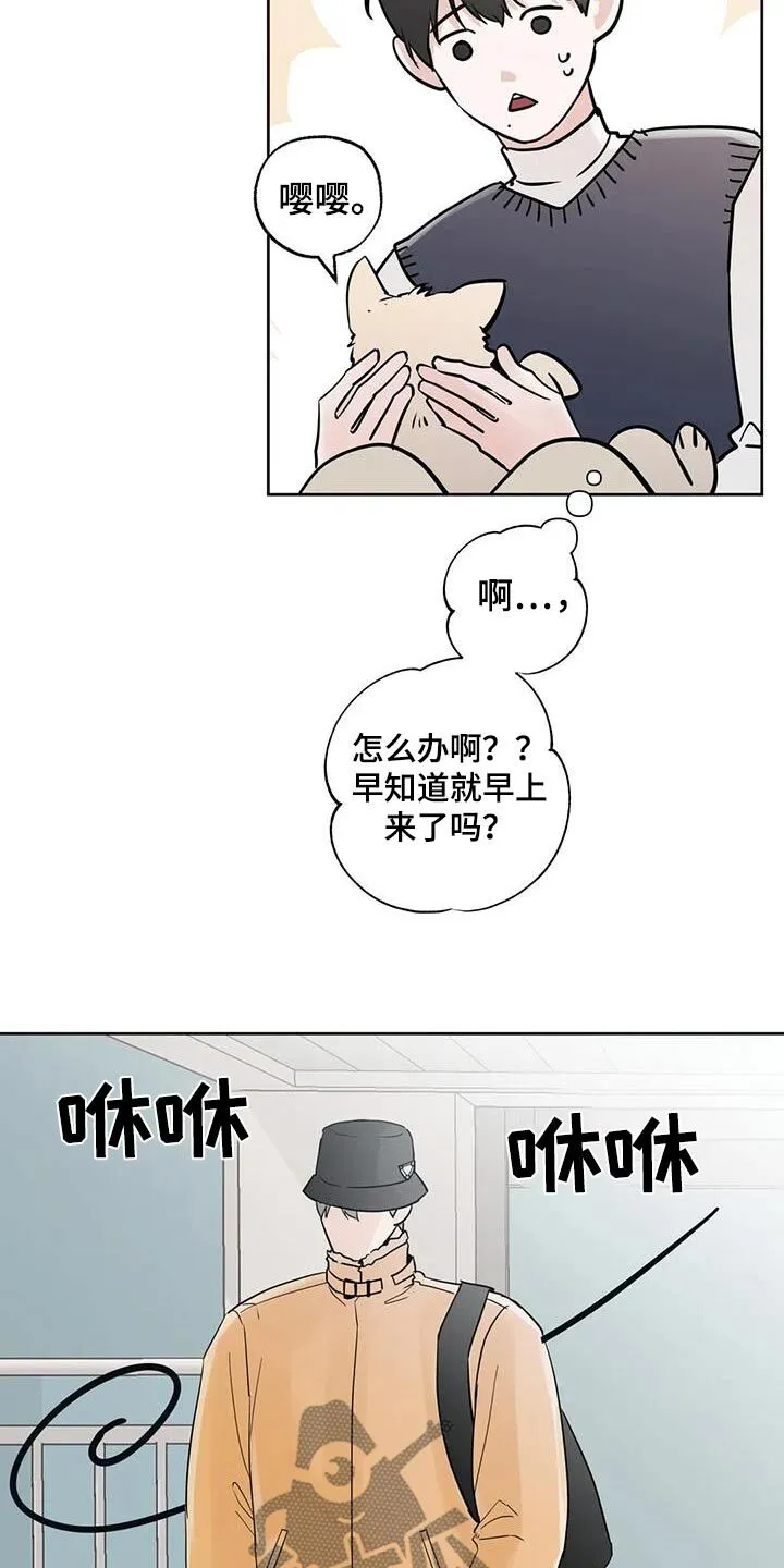 第109章：【第三季】喜欢的类型 第7页