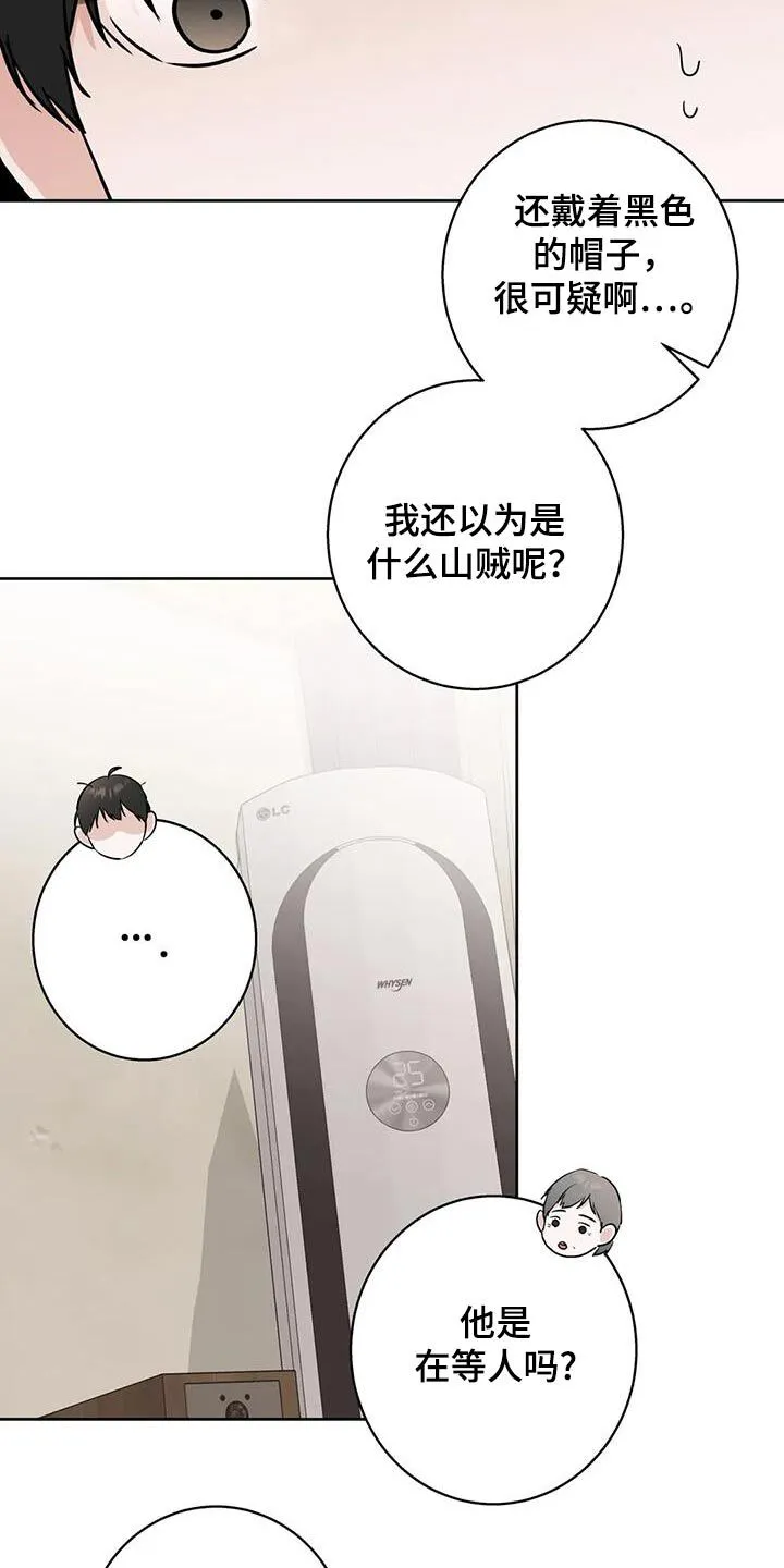 第109章：【第三季】喜欢的类型 第10页
