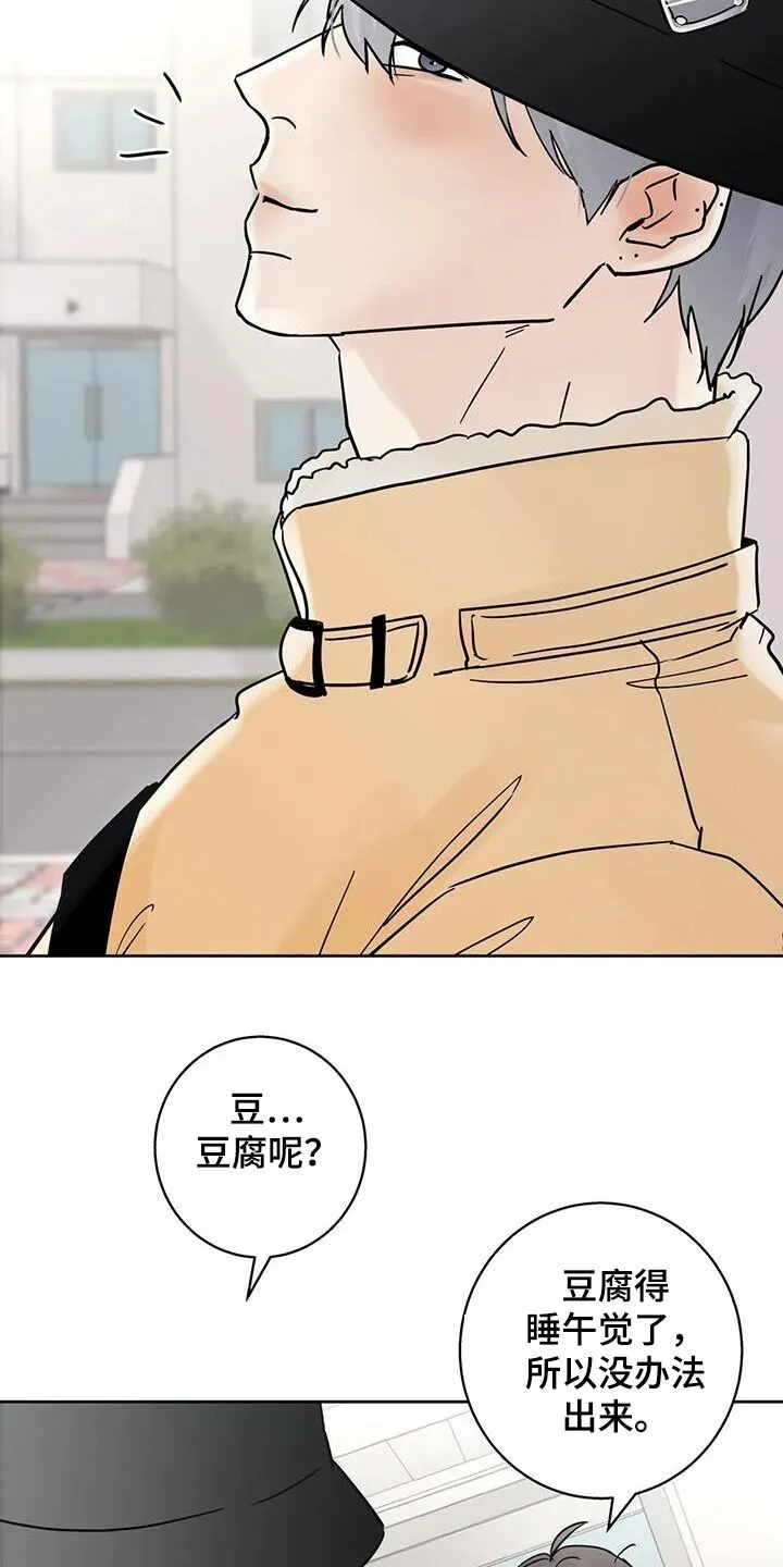 第109章：【第三季】喜欢的类型 第16页