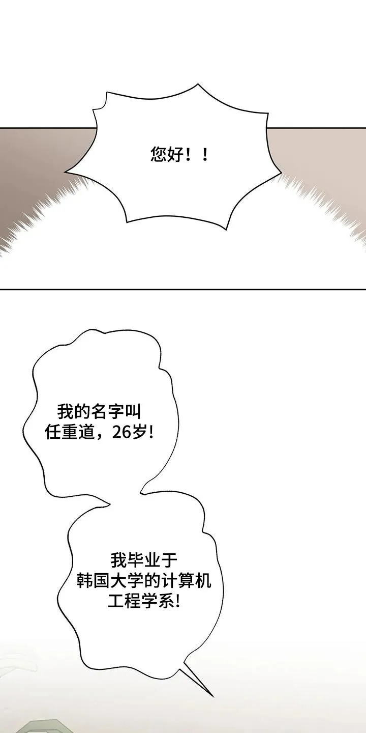 第109章：【第三季】喜欢的类型 第22页