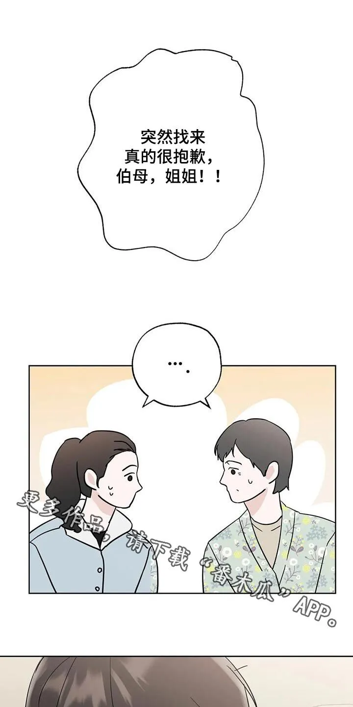 第109章：【第三季】喜欢的类型 第25页