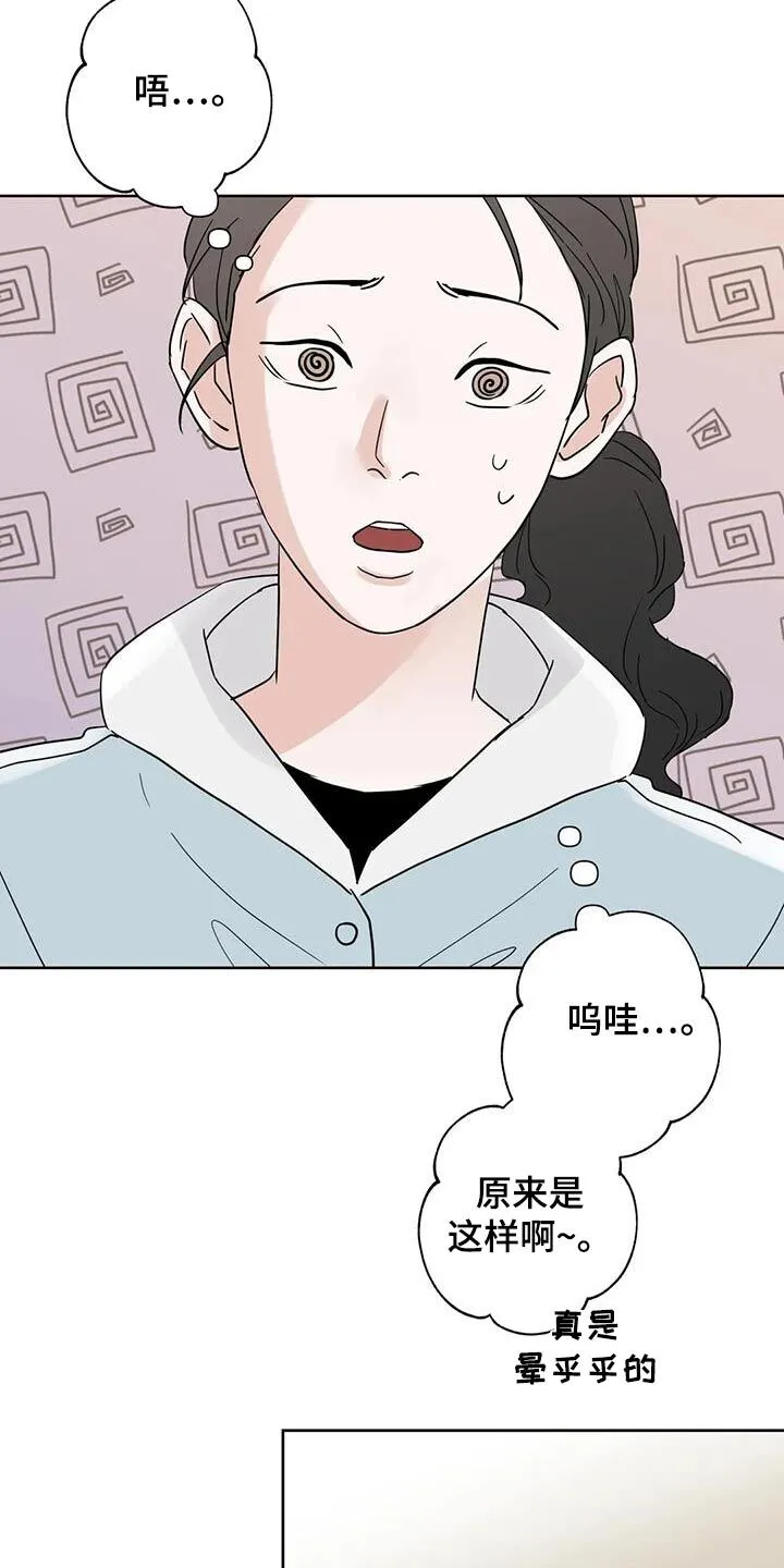 第110章：【第三季】好吃 第7页