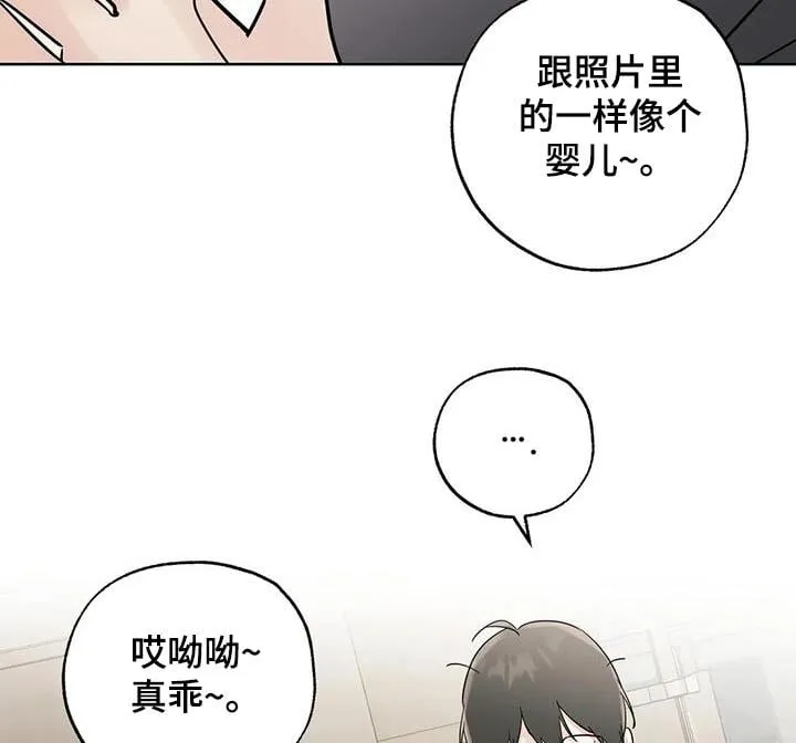 第110章：【第三季】好吃 第11页