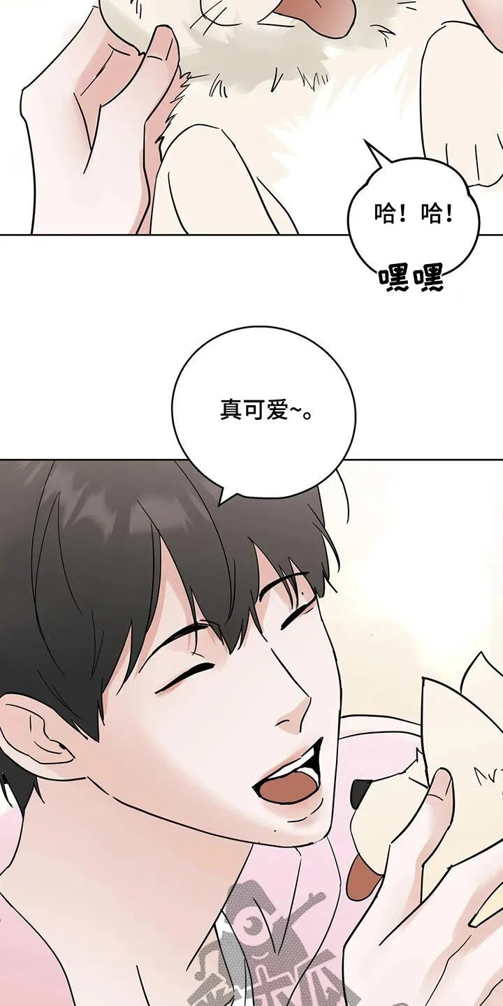 第110章：【第三季】好吃 第14页