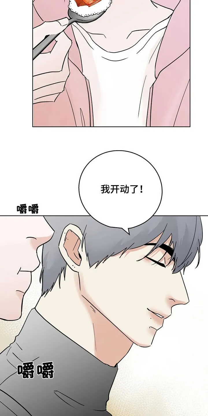 第110章：【第三季】好吃 第18页