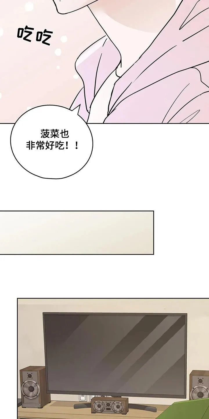 第110章：【第三季】好吃 第20页