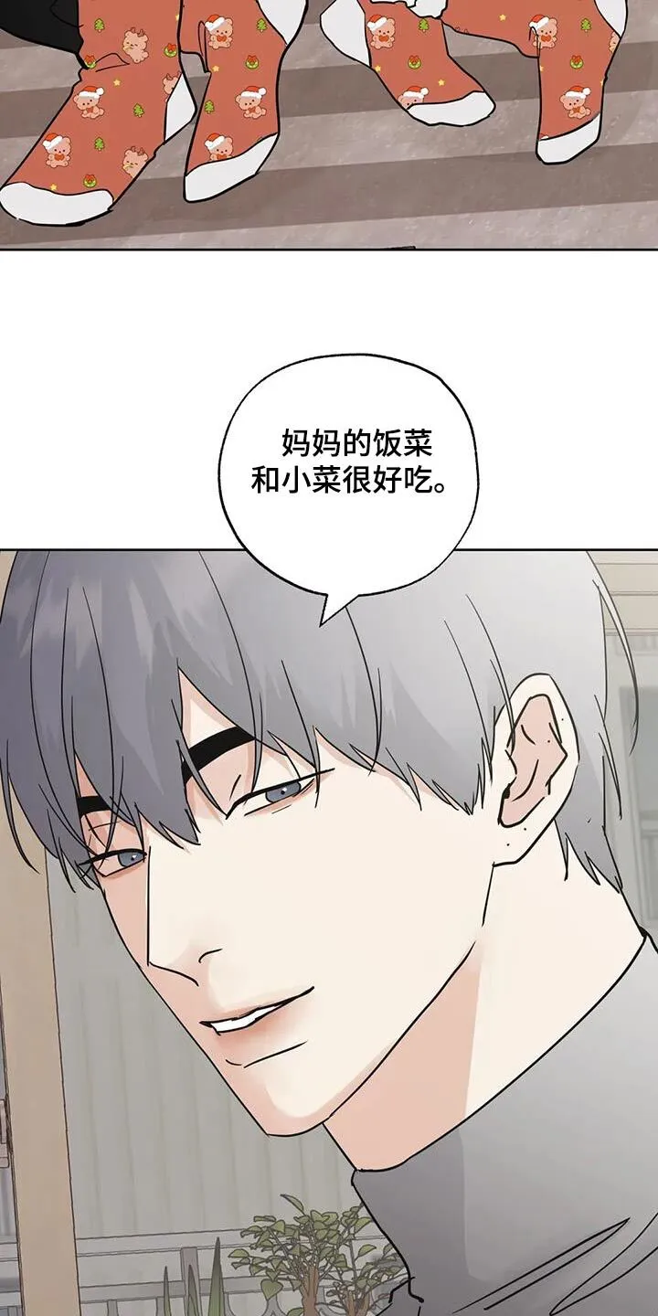 第110章：【第三季】好吃 第23页