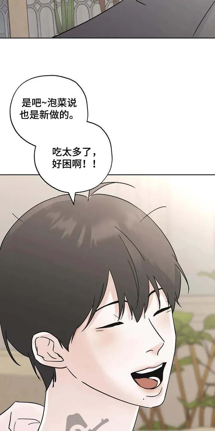 第110章：【第三季】好吃 第24页