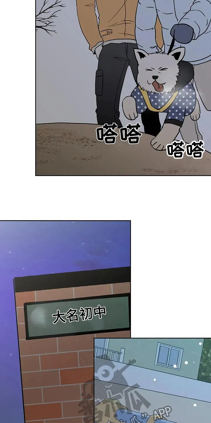 第111章：【第三季】相爱没有错 第4页