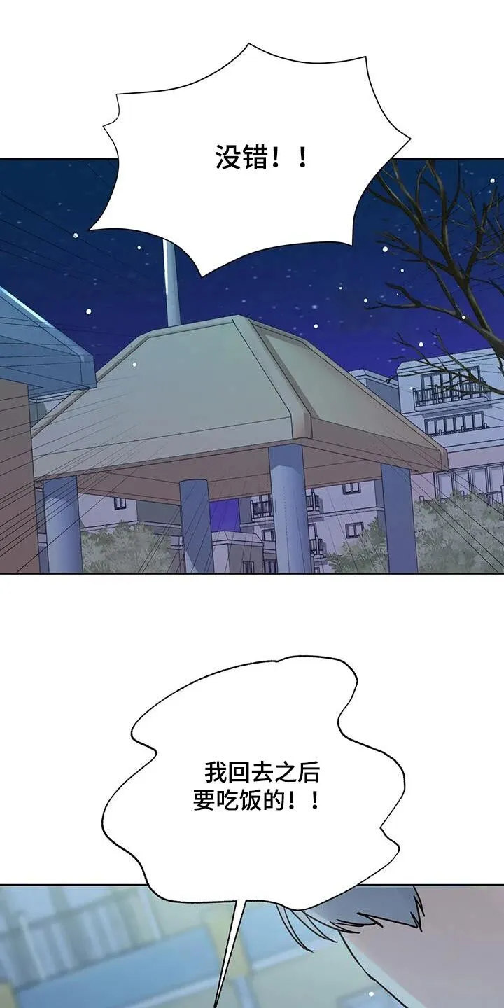 第111章：【第三季】相爱没有错 第10页