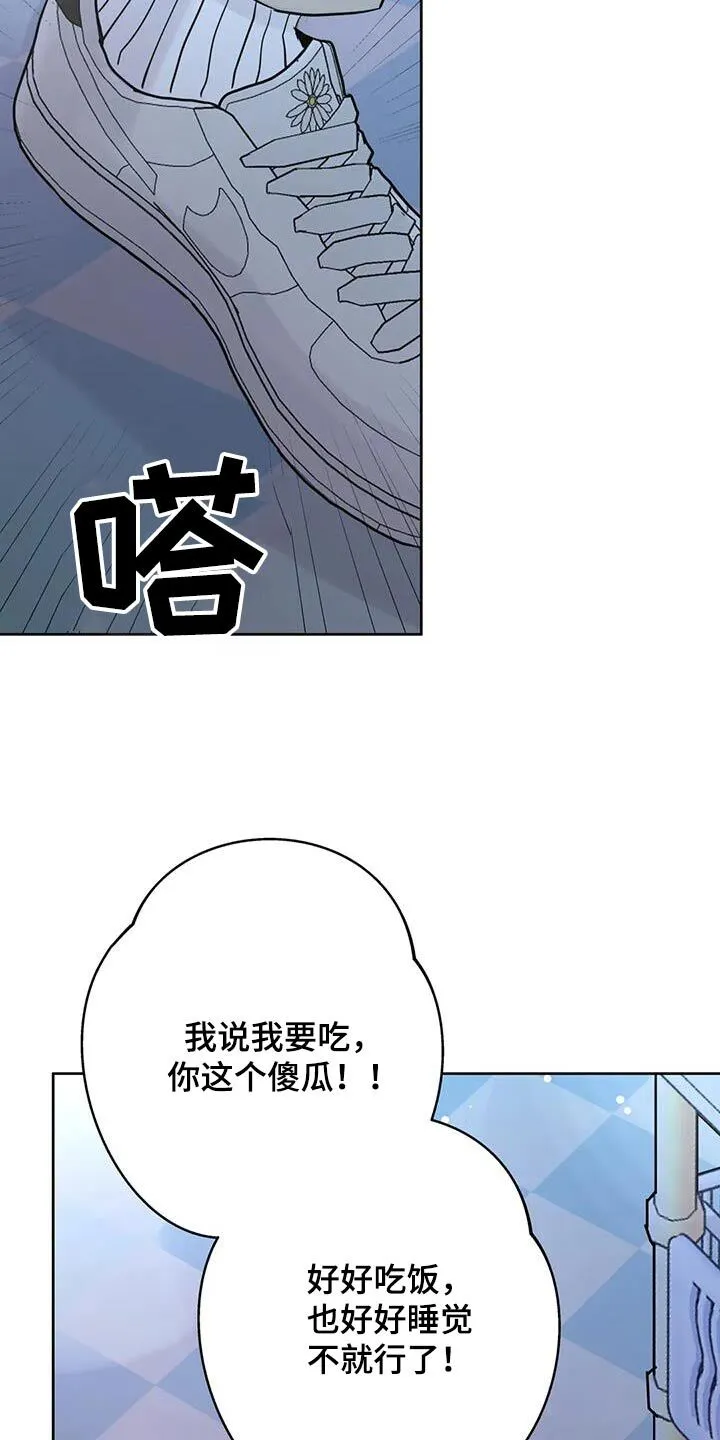 第111章：【第三季】相爱没有错 第13页