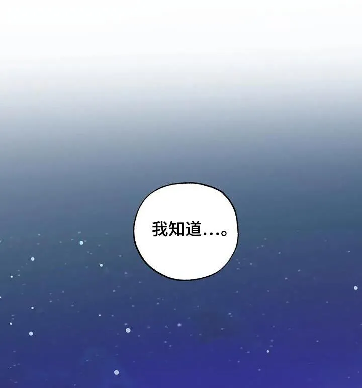 第111章：【第三季】相爱没有错 第17页